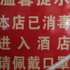 Отель Elan Inn Zigong Wanda Plaza, фото 7