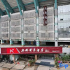 Отель Wuhu Aoxin Business Hotel (Olympic Sports Center, Wuhu Ancient City Branch), фото 1