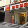 Отель Home Inn (Ordos Dongsheng Shopping Center), фото 13