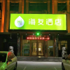 Отель Hi Inn Linfen Railway Station, фото 1