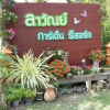 Отель Lawan Garden Resort, фото 3