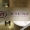 Отель Lai Fu Shi Hotel, фото 31