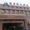 Отель Yicui Garden Hotel, фото 1