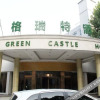 Отель Puyang Green Castle Hotel, фото 2