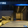 Отель Boning Hotel (Ningbo Wanren Beach), фото 7