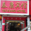 Отель OYO Taikang Hotel (Railway Station), фото 4