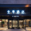 Отель Ji Hotel Dalian Xi'an Road, фото 5