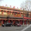 Отель Shengpingge Hotel, фото 14