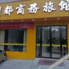 Отель Mingdu Hostel, фото 1