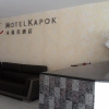 Отель Motel Kapok, фото 2