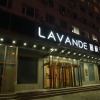 Отель Lavande Hotel·Changchun Aviation University Fanrong Road Metro Station, фото 1