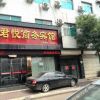 Отель Junyue Business Hotel в Вэйнани