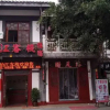 Отель Yijiang Hostel, фото 17
