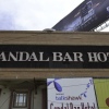 Отель Sandal Bar Hotel, фото 1