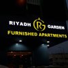 Отель Riyadh Garden, фото 1