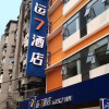 Отель Luck 7 Inn Yichang CBD, фото 17