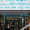 Отель Wangjiang Bantang Theme Hotel, фото 1