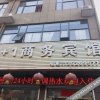 Отель Yichuan 8 1 Business Hotel в Лояне