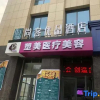 Отель Shangke Youpin Hotel (Linyi traditional Chinese medicine hospital store), фото 1