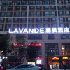 Отель Lavande Hotel Kunming South Railway Station, фото 1