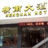 Отель Hengnan Hotel, фото 14