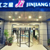 Отель Jinjiang Inn Xiamen Hexiang Road West, фото 1