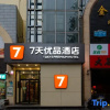 Отель 7Days Inn Shijiazhuang Donggang Road Dashimen, фото 35