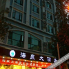 Отель Tengchong Haiquan Hotel, фото 1