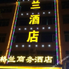 Отель Gelan Business Hotel, фото 1