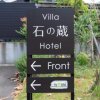 Отель Villa Ishinokura Hotel, фото 28