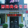 Отель Sitong Business Hostel, фото 1
