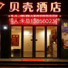 Отель Shell Hefei Feidong County Baogong Avenue Yulong M, фото 11