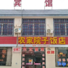 Отель Lushan Farmyard Hotel, фото 6