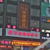Отель Pingding Wanjia Express Hotel, фото 10