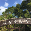 Отель hanagushiku, фото 1