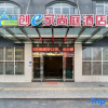 Отель Chuang e Jias Shanging Hotel (Zherong North Wenchang Road), фото 1
