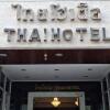 Отель Thai Hotel, фото 13