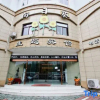 Отель Sunflower Theme Hotel (Fuyang Normal University West Lake Campus Branch), фото 5
