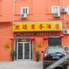 Отель Jiayi Hotel (Jinan Daming Lake Furong Street Branch) в Цзинани