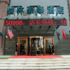 Отель GreenTree Inn LangFang YanJiao Tianyang Plaza Express Hotel, фото 1