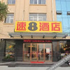 Отель Fuqing Manlifeng Light Hotel, фото 2