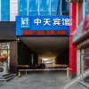 Отель Zhongtian Business Hotel, фото 1