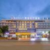 Отель Rayking International Hotel (Binhai Sports Centre Store), фото 12