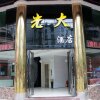 Отель Qingyuan Lianzhou Guangda Hotel, фото 8