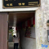 Отель Wuyuan Likeng Qingfeng Courtyard, фото 10