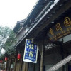 Отель Xianggeyuan Inn, фото 1