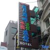 Отель Ri Yue Hu Pan Hotel, фото 28