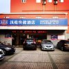 Отель Hanting Premium Hotel Shanghai Hongkou Football Stadium Branch Two, фото 3