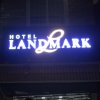 Отель Landmark, фото 1