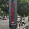 Отель Chuangejia Yixin Hotel (Cixi Hangzhou Bay Century Golden Source Shopping Center), фото 6